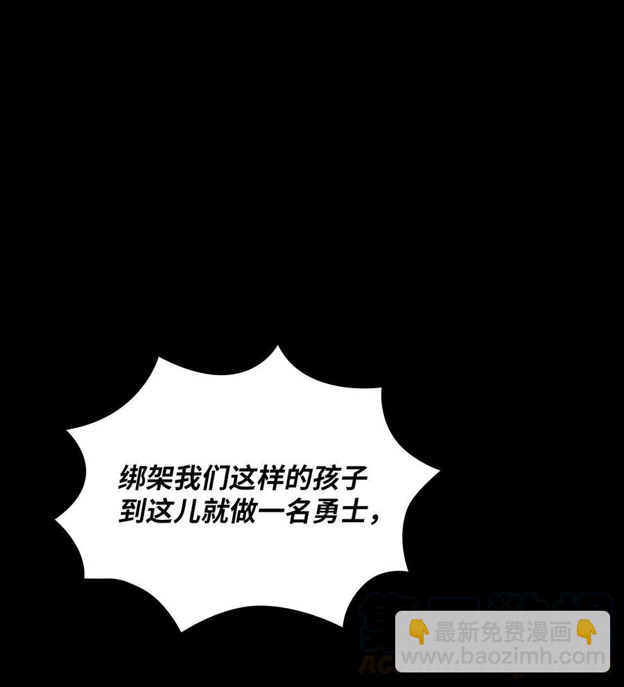 FFF級勇士求關注 - 38 我沒有忘記(1/2) - 6