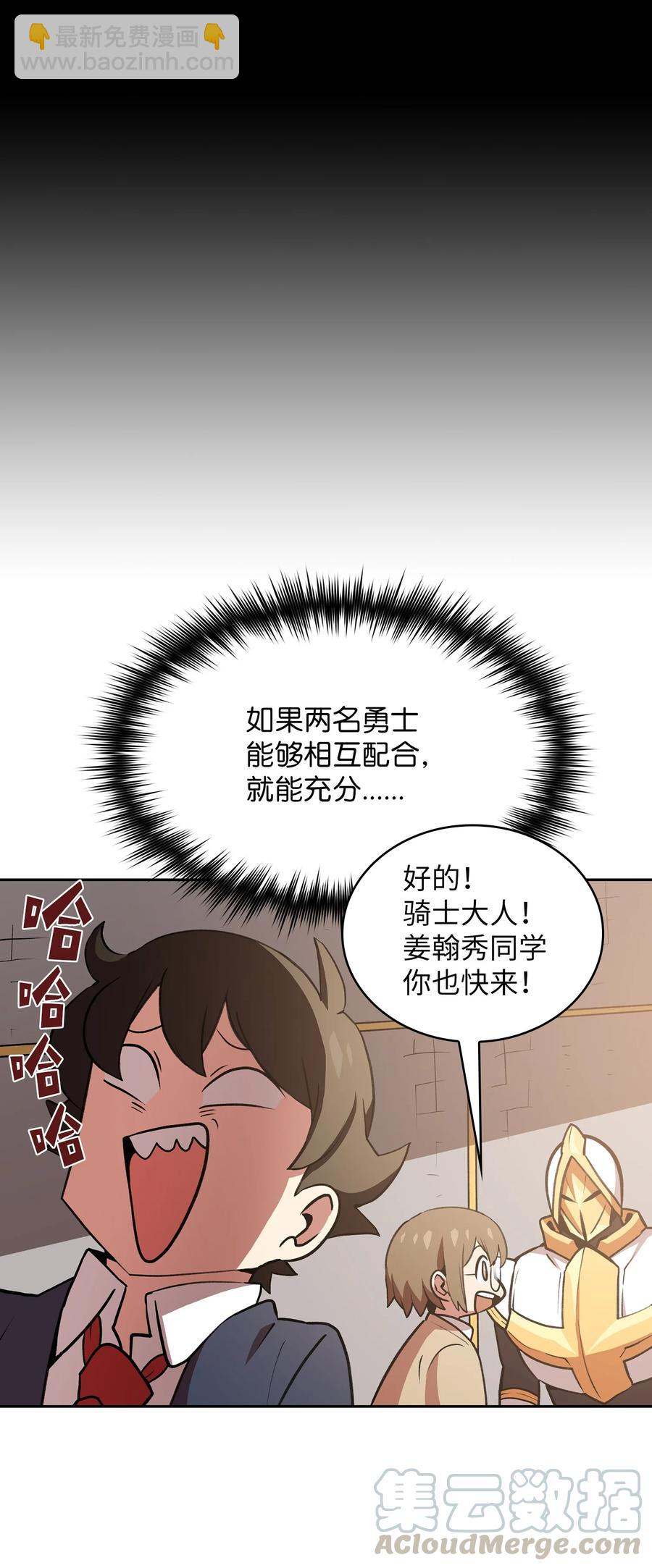 FFF級勇士求關注 - 38 我沒有忘記(1/2) - 1