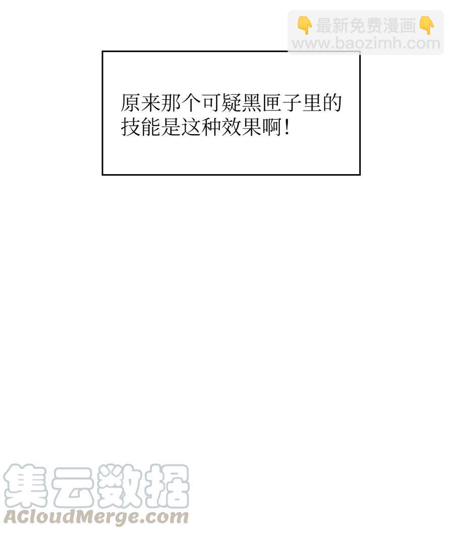 FFF級勇士求關注 - 38 我沒有忘記(2/2) - 5