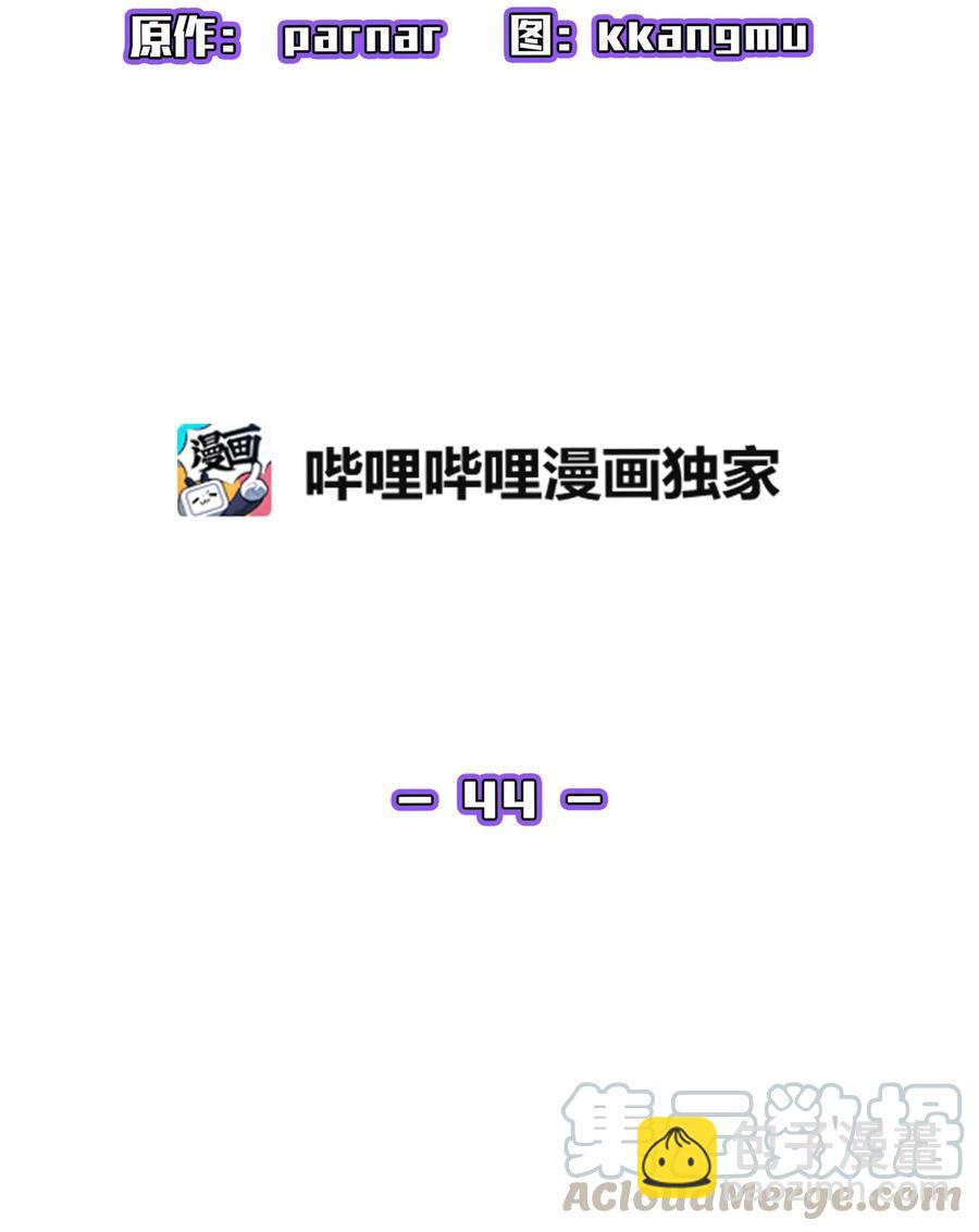 44 去旅游度假吧(1/2)-第44话