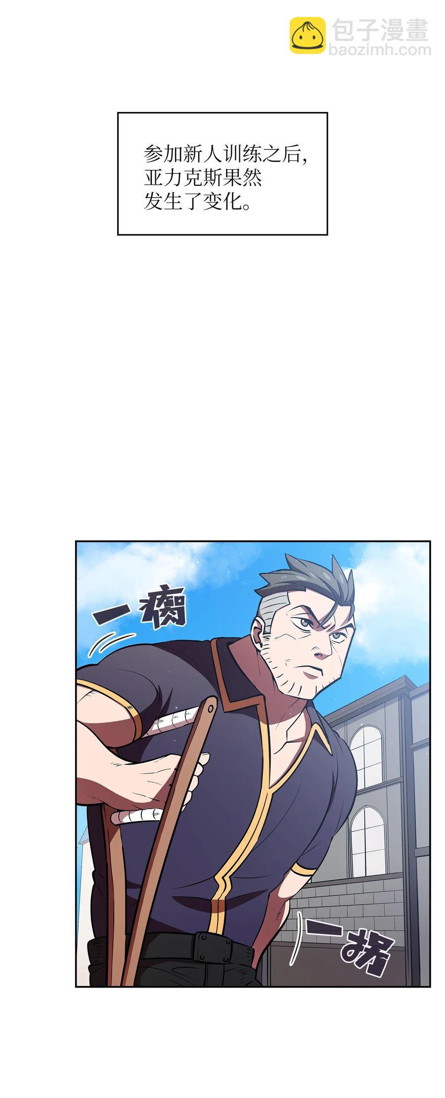 44 去旅游度假吧(1/2)-第44话