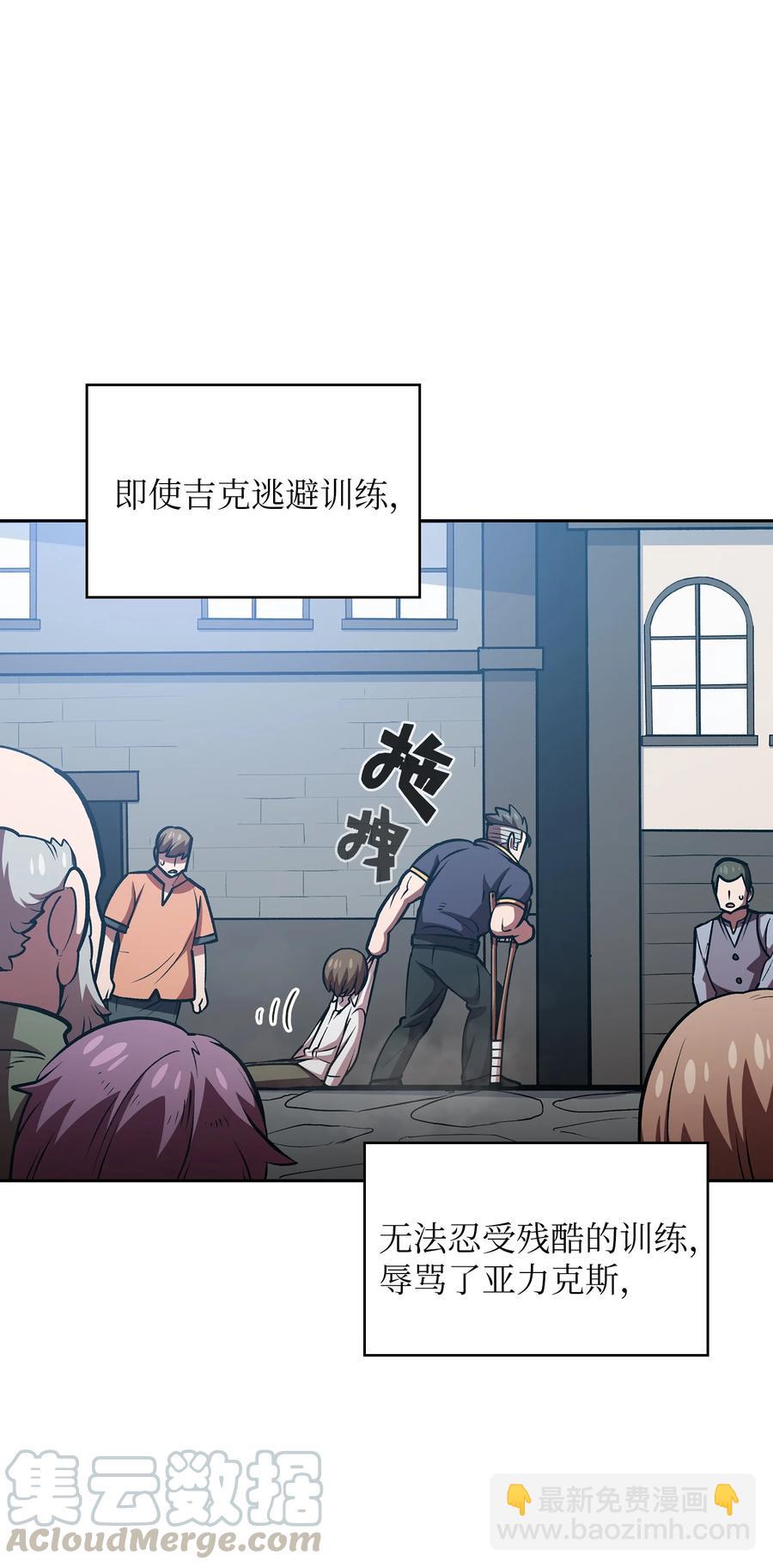 44 去旅游度假吧(1/2)-第44话