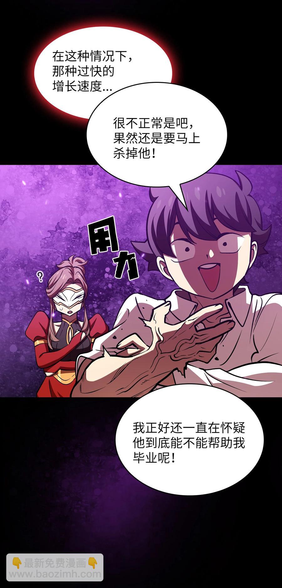 44 去旅游度假吧(1/2)-第44话