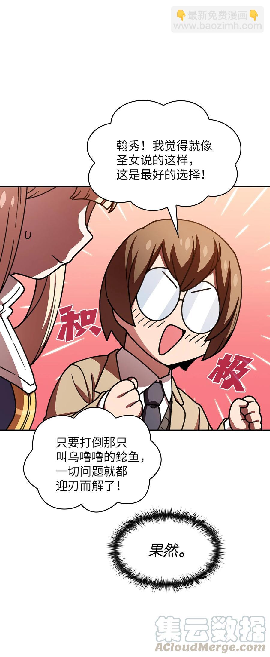 48 活动顺利开始(1/2)-第48话