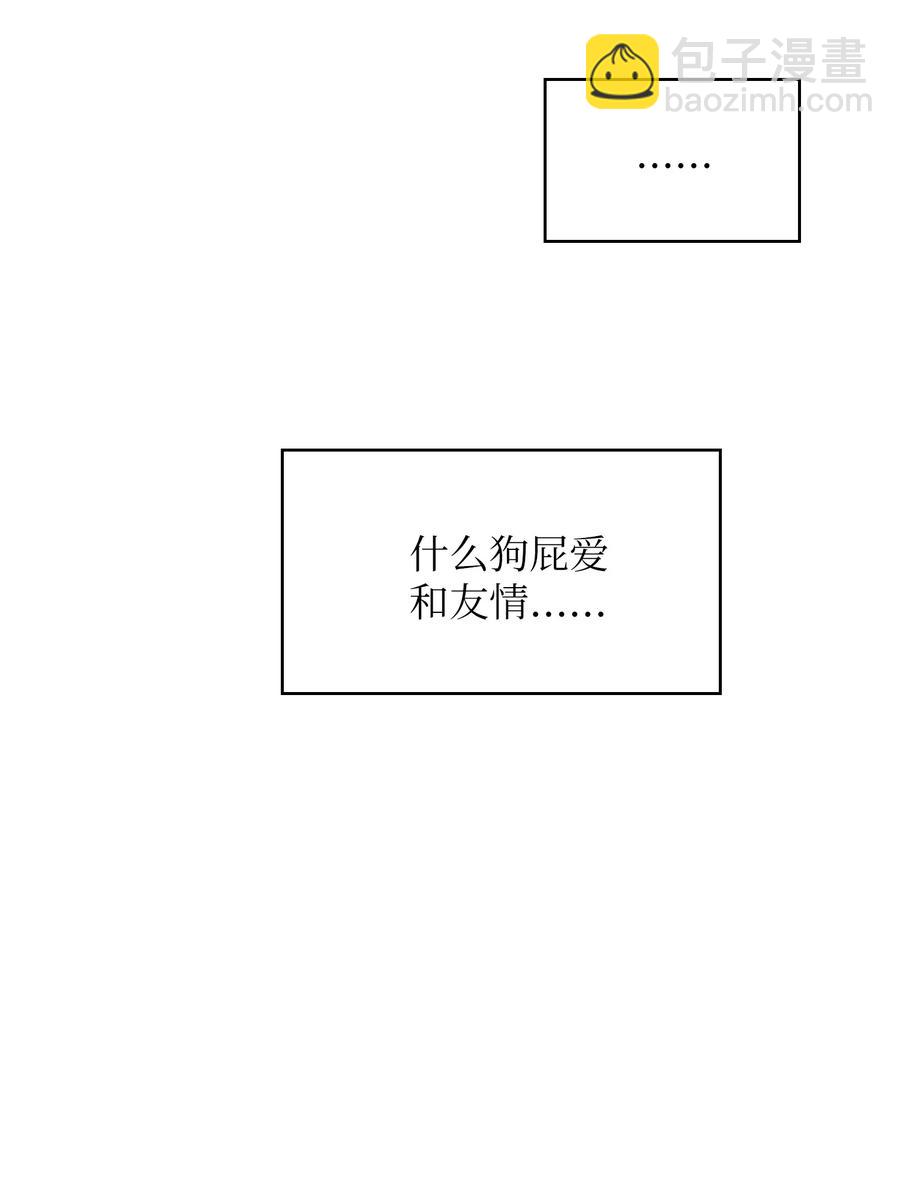 FFF級勇士求關注 - 48 活動順利開始(2/2) - 4