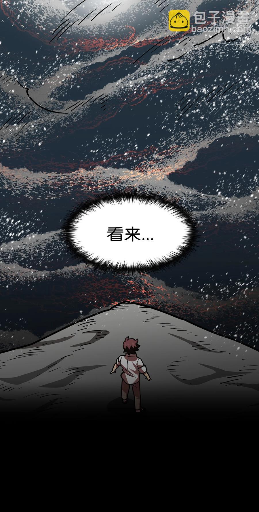 50 失策(1/2)-第50话