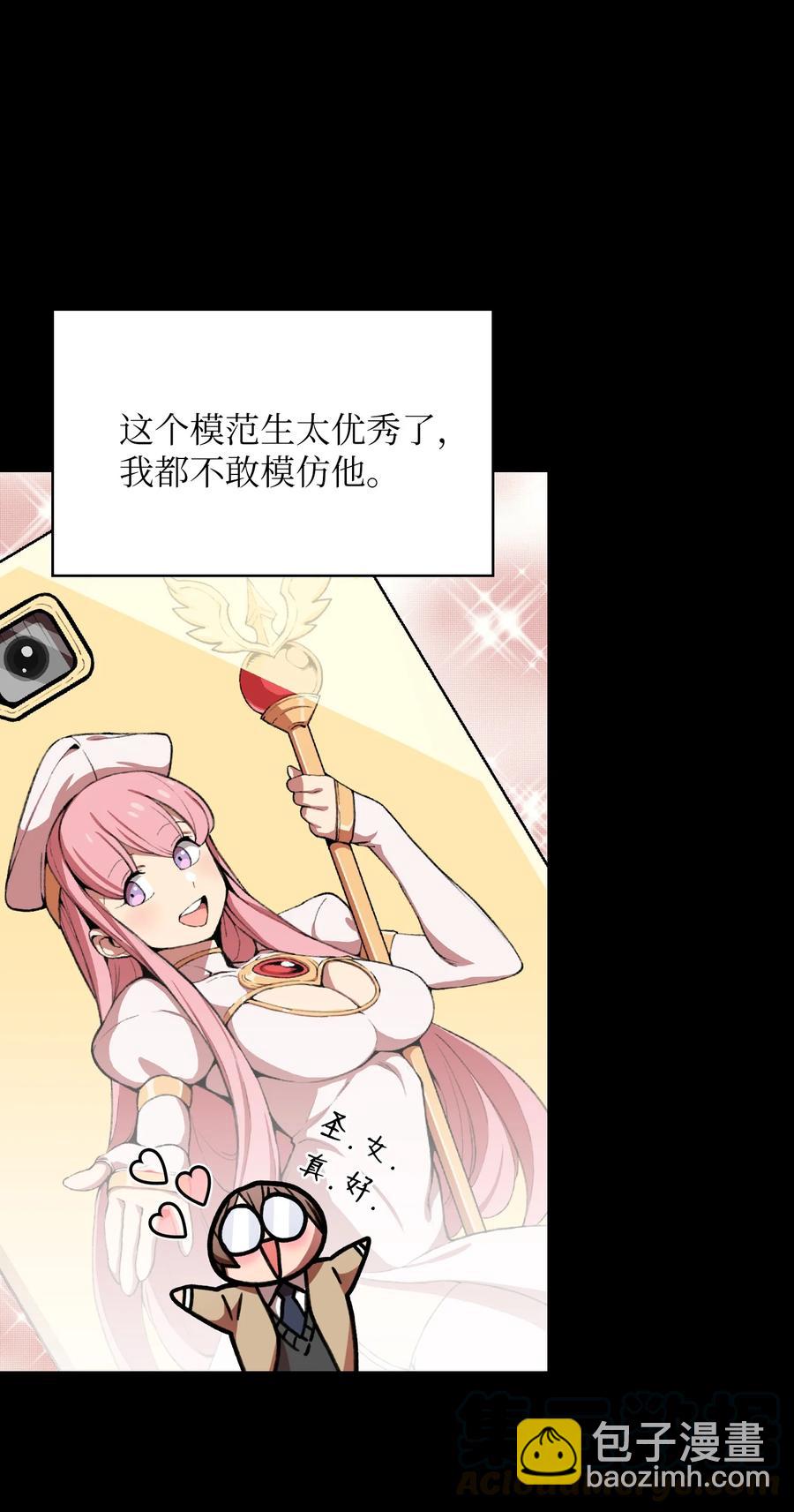 50 失策(1/2)-第50话