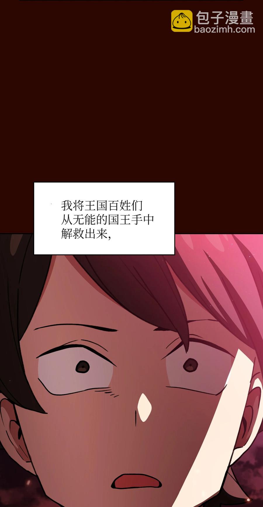 50 失策(1/2)-第50话