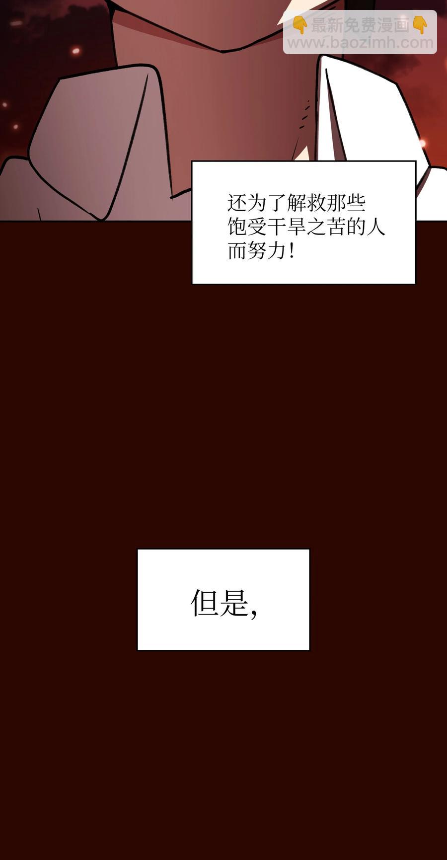 50 失策(1/2)-第50话