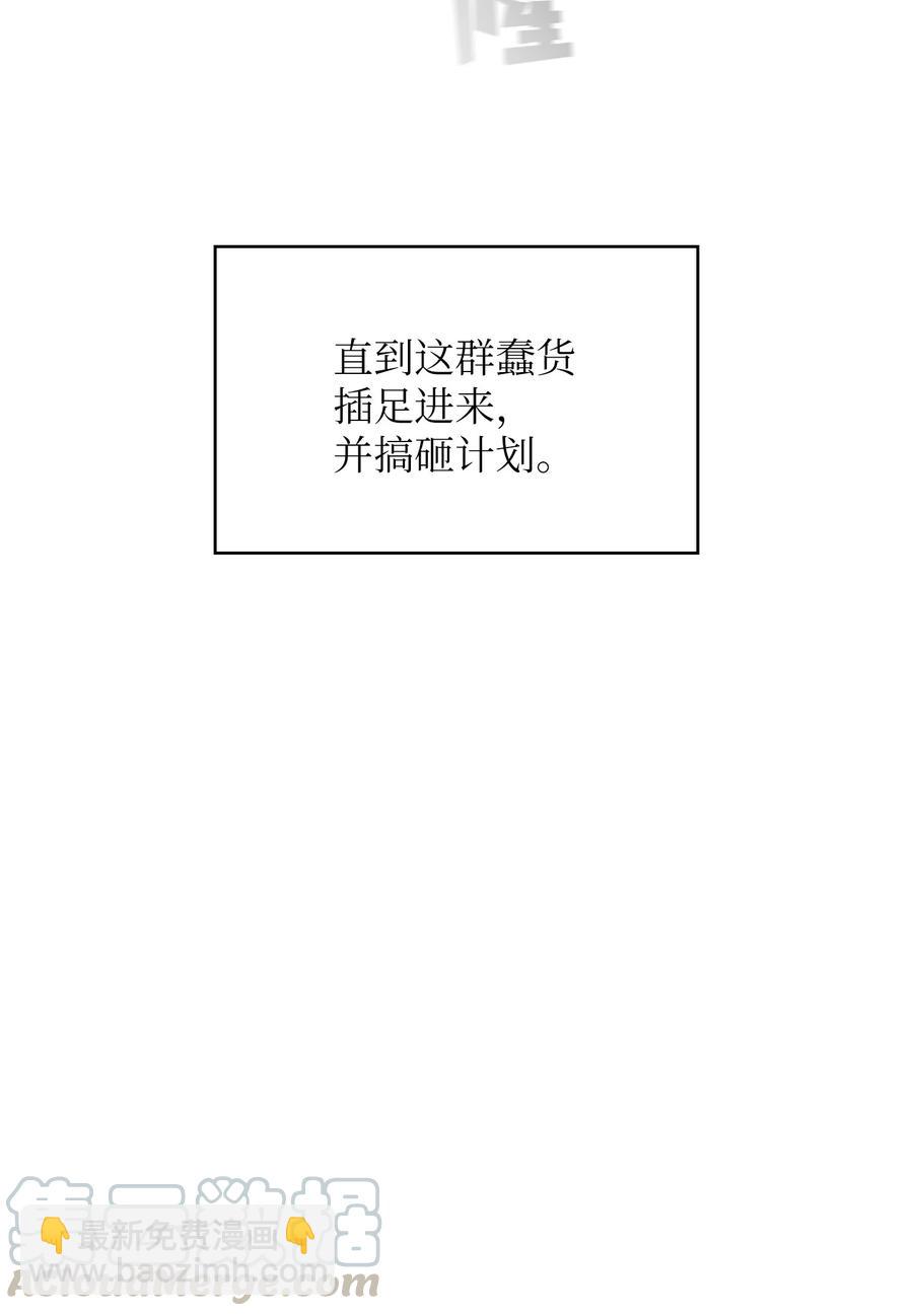 50 失策(1/2)-第50话