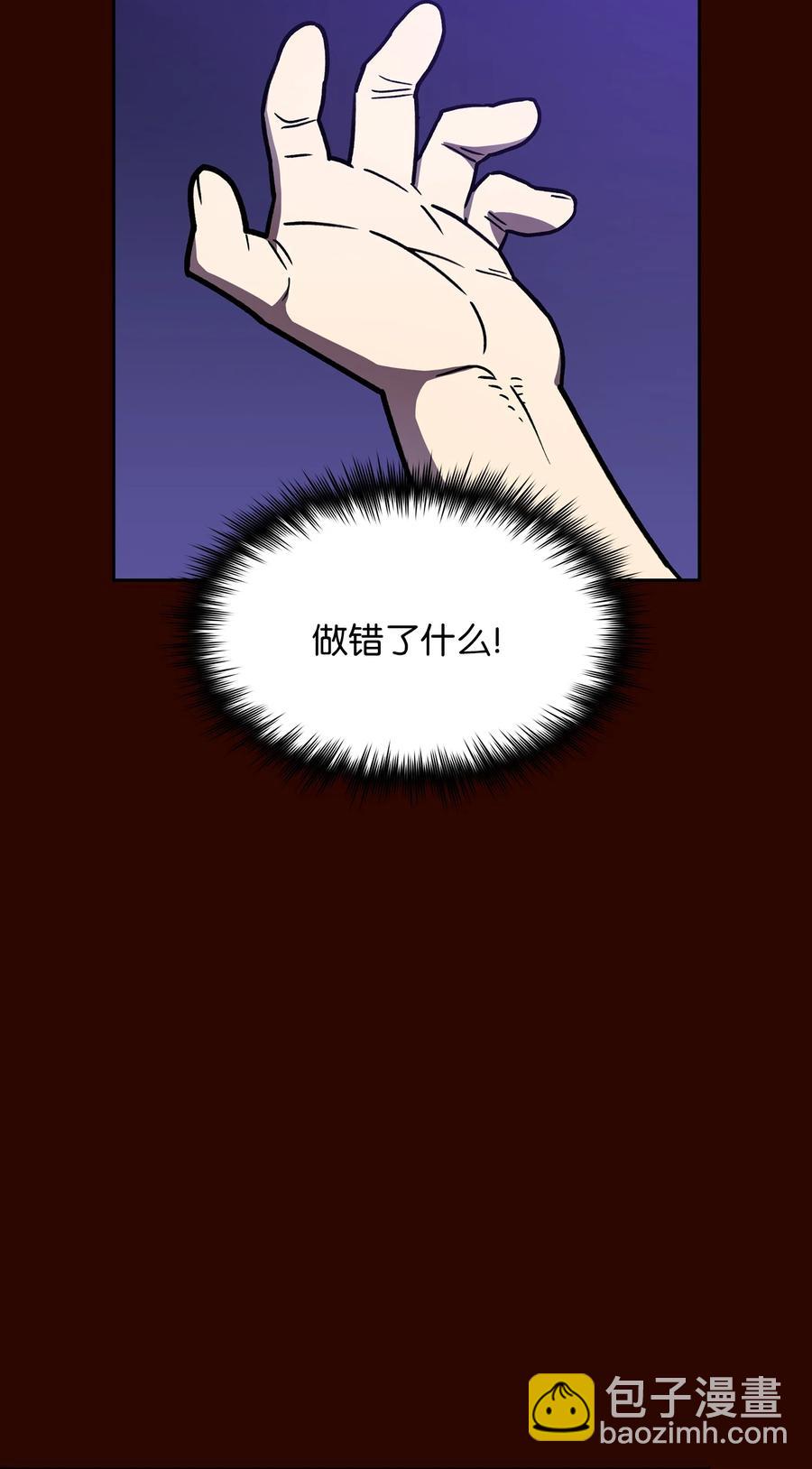 50 失策(1/2)-第50话