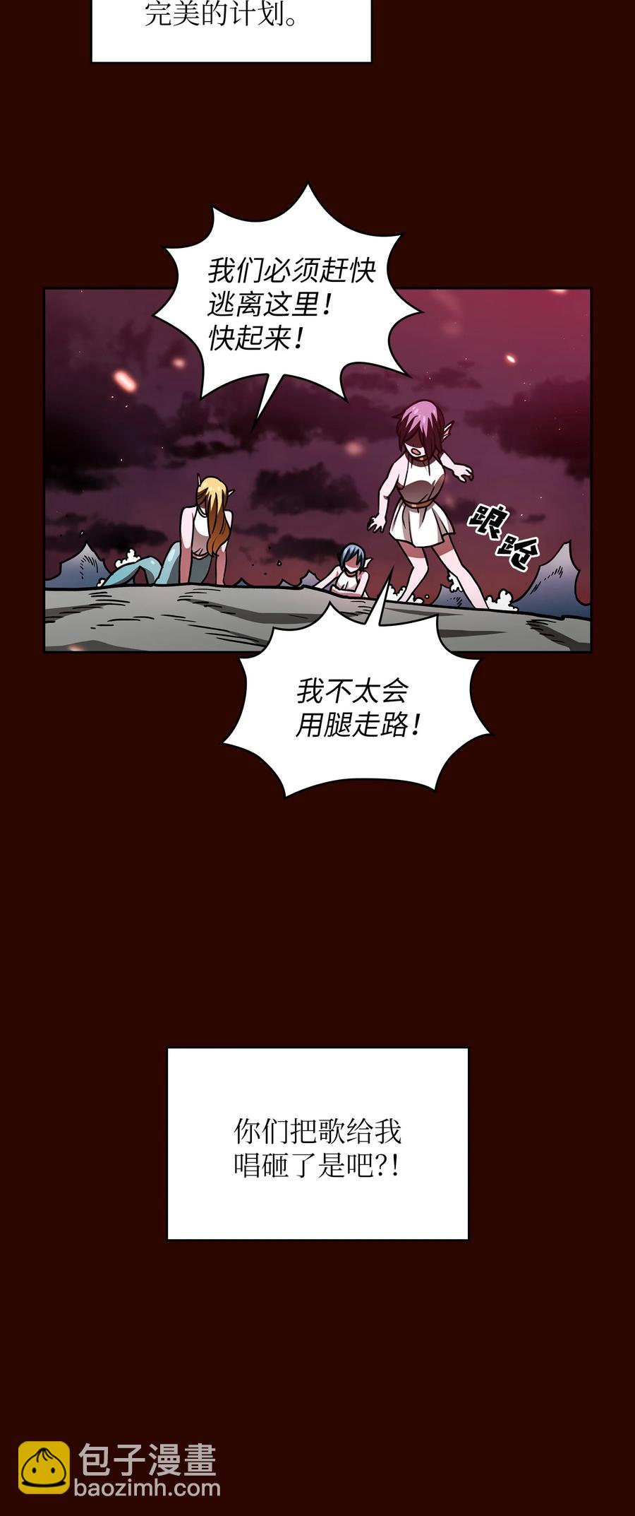 50 失策(1/2)-第50话