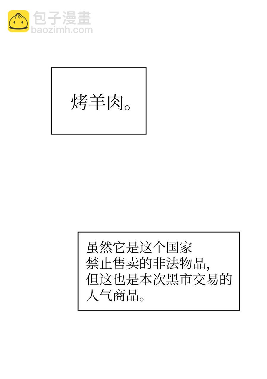 FFF級勇士求關注 - 06 尋找黑市之旅(2/2) - 5