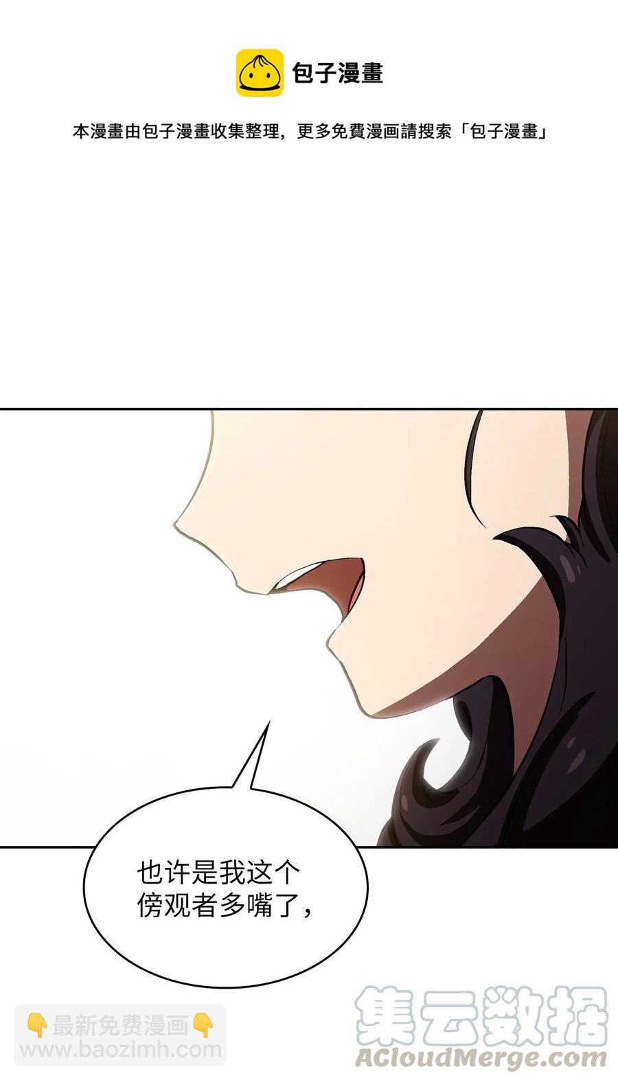 56 我已经仁至义尽了(1/2)-第56话