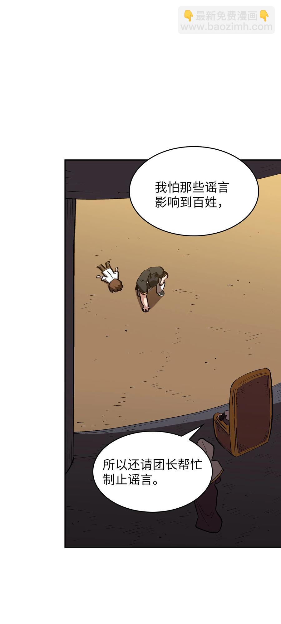 56 我已经仁至义尽了(1/2)-第56话