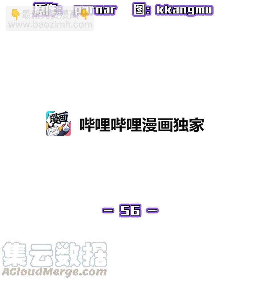 56 我已经仁至义尽了(1/2)-第56话