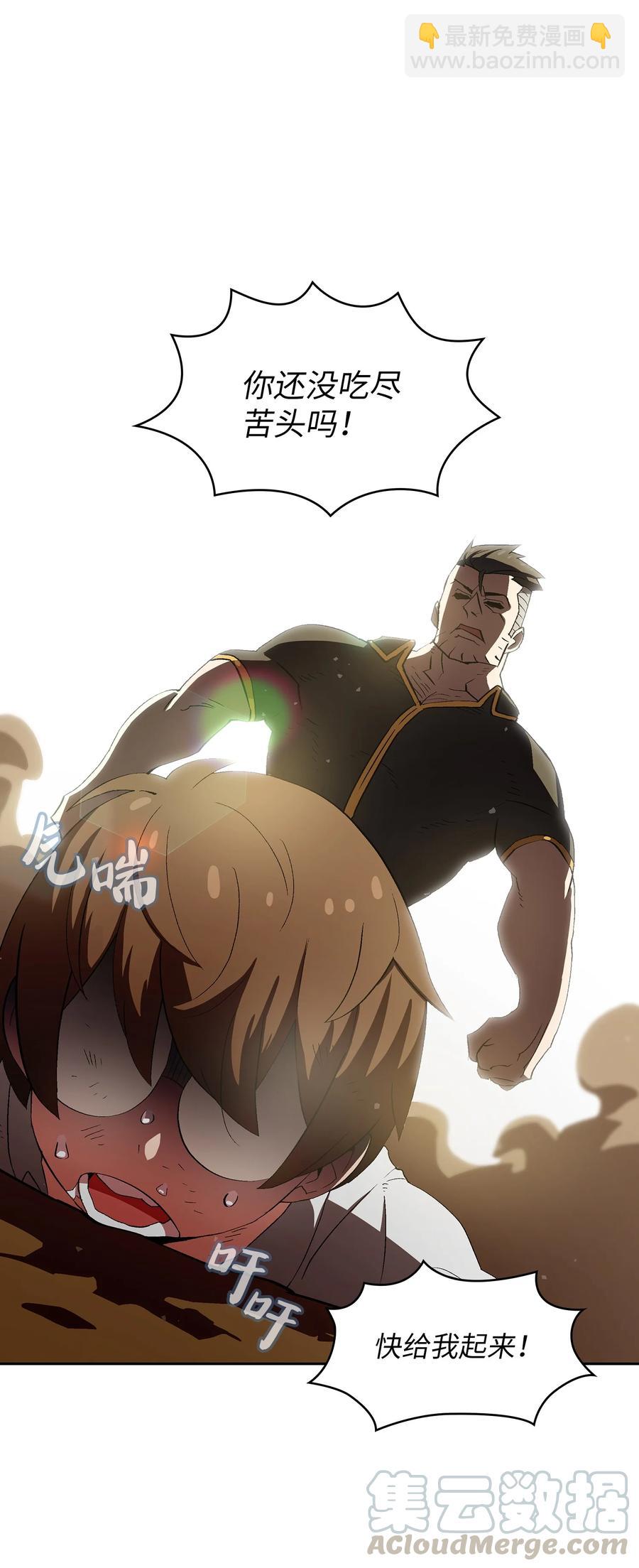 56 我已经仁至义尽了(1/2)-第56话