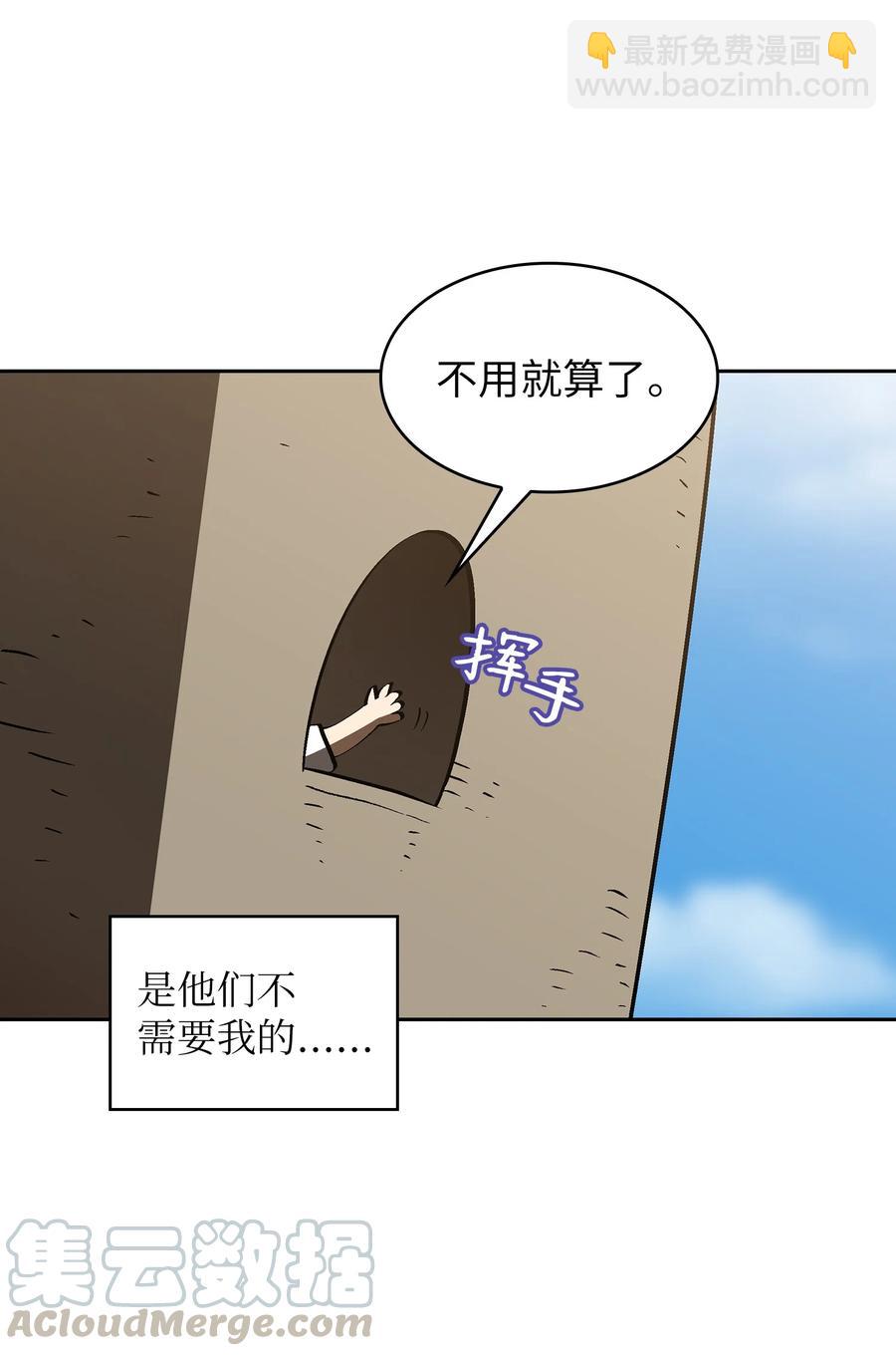 56 我已经仁至义尽了(1/2)-第56话