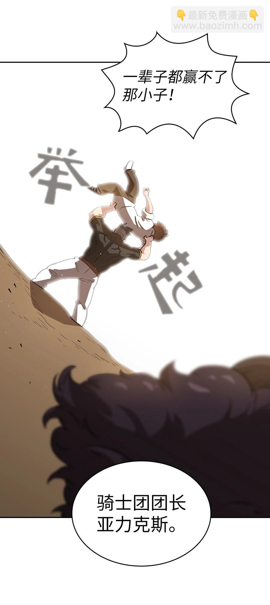 56 我已经仁至义尽了(1/2)-第56话