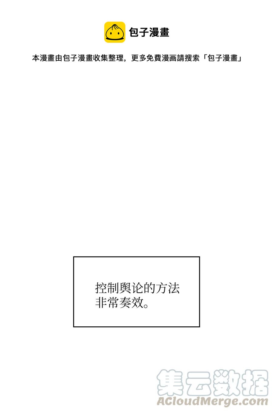 60 交给我吧(1/2)-第60话