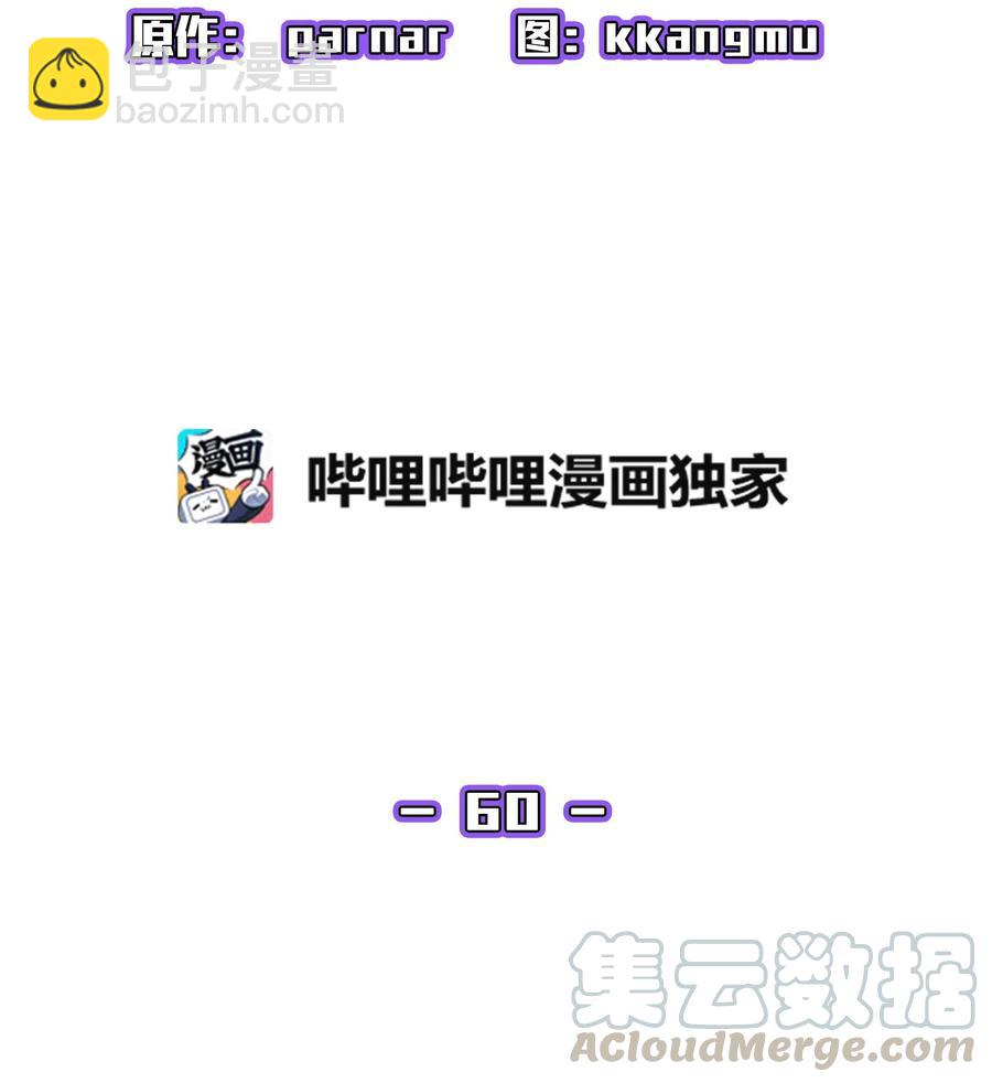 60 交给我吧(1/2)-第60话