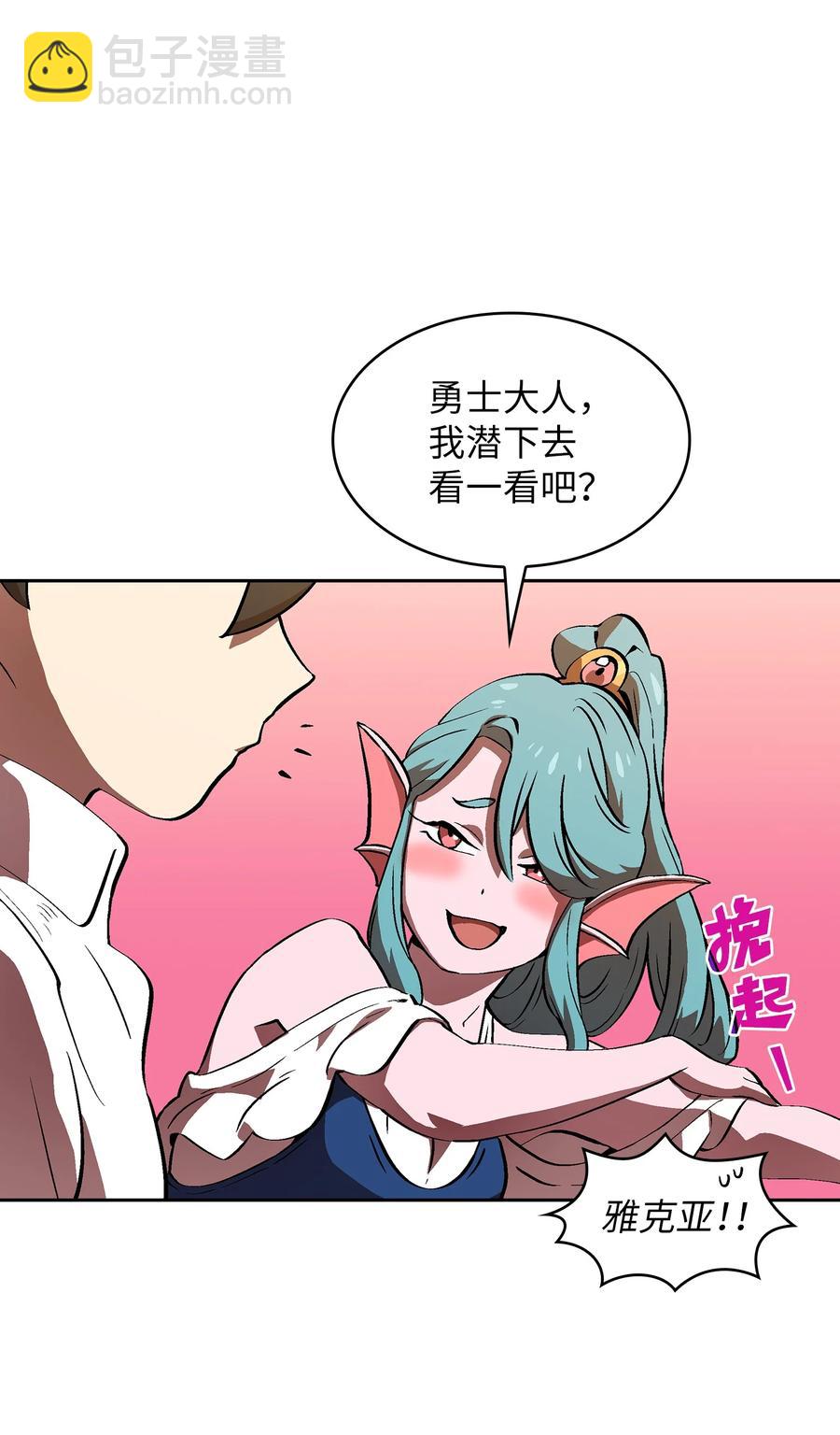 60 交给我吧(1/2)-第60话