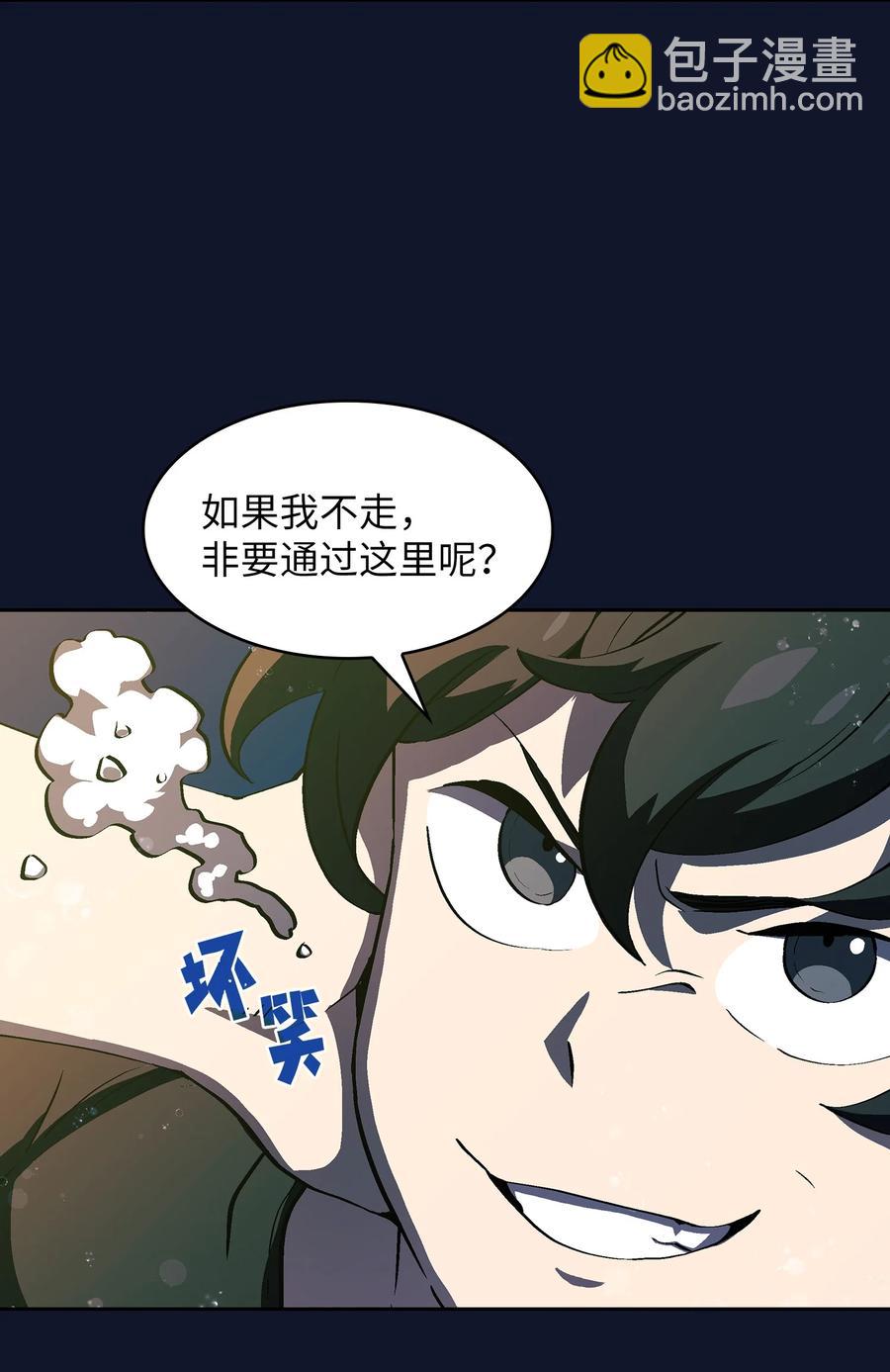 60 交给我吧(1/2)-第60话