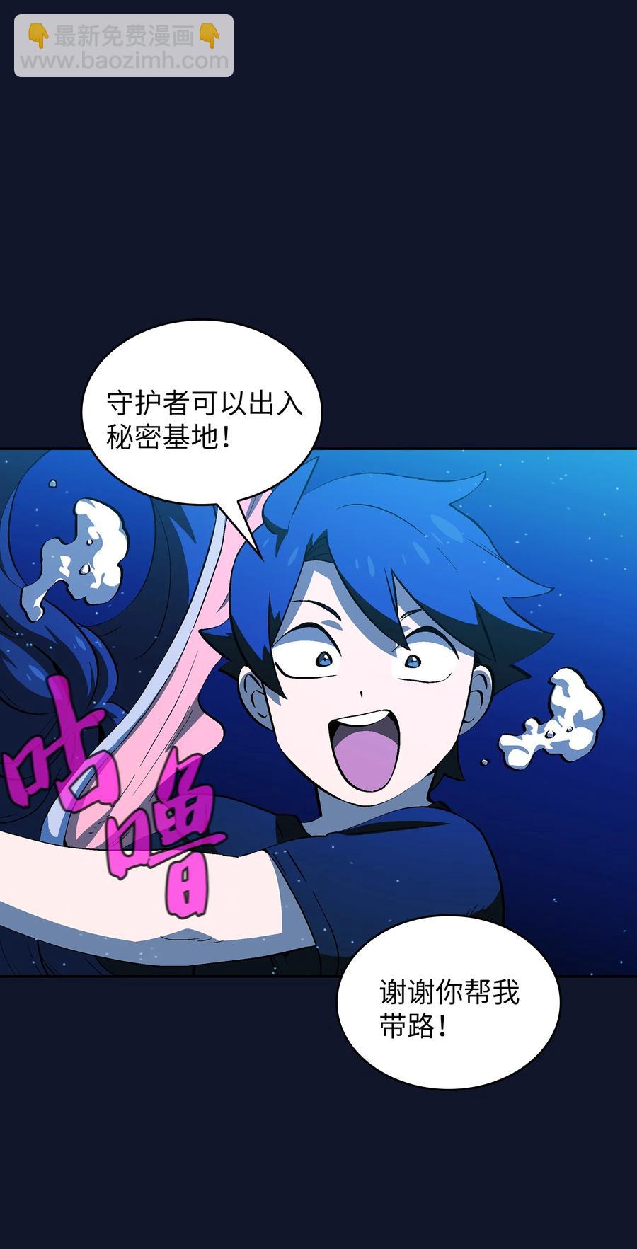 60 交给我吧(1/2)-第60话