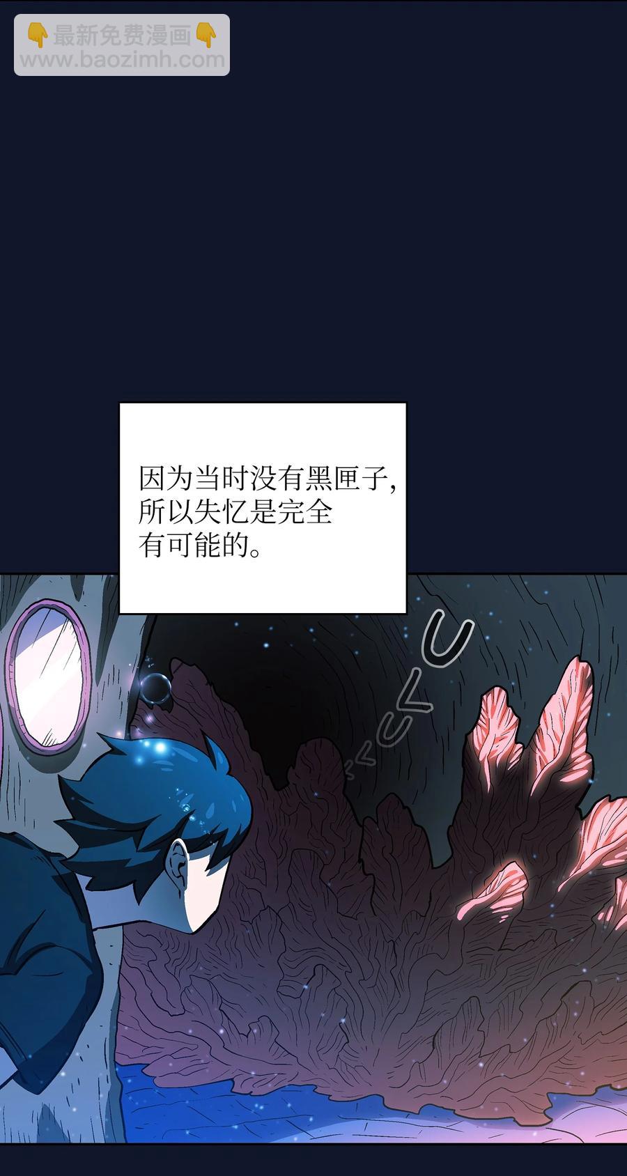 60 交给我吧(1/2)-第60话