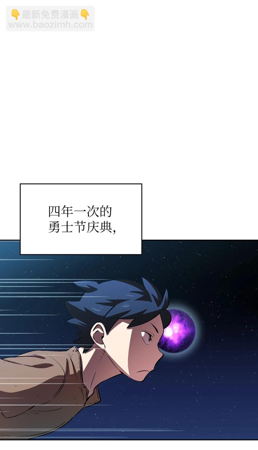 66 独吞奖品(1/2)-第66话