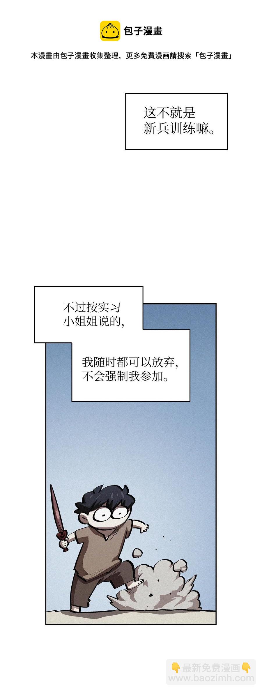 66 独吞奖品(1/2)-第66话