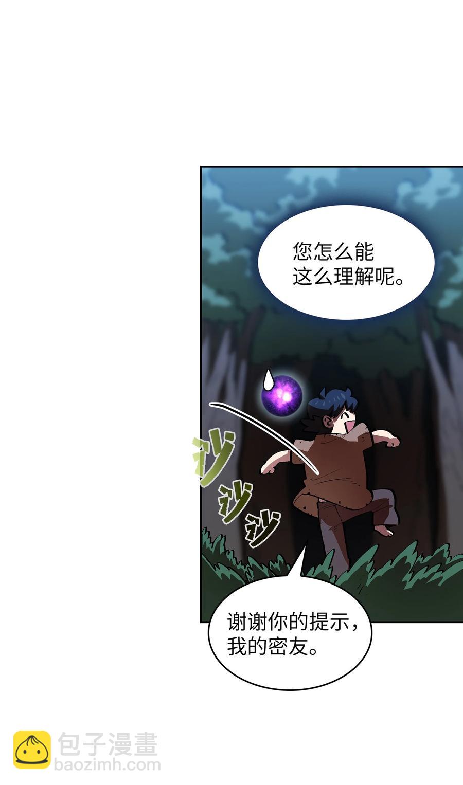 66 独吞奖品(1/2)-第66话