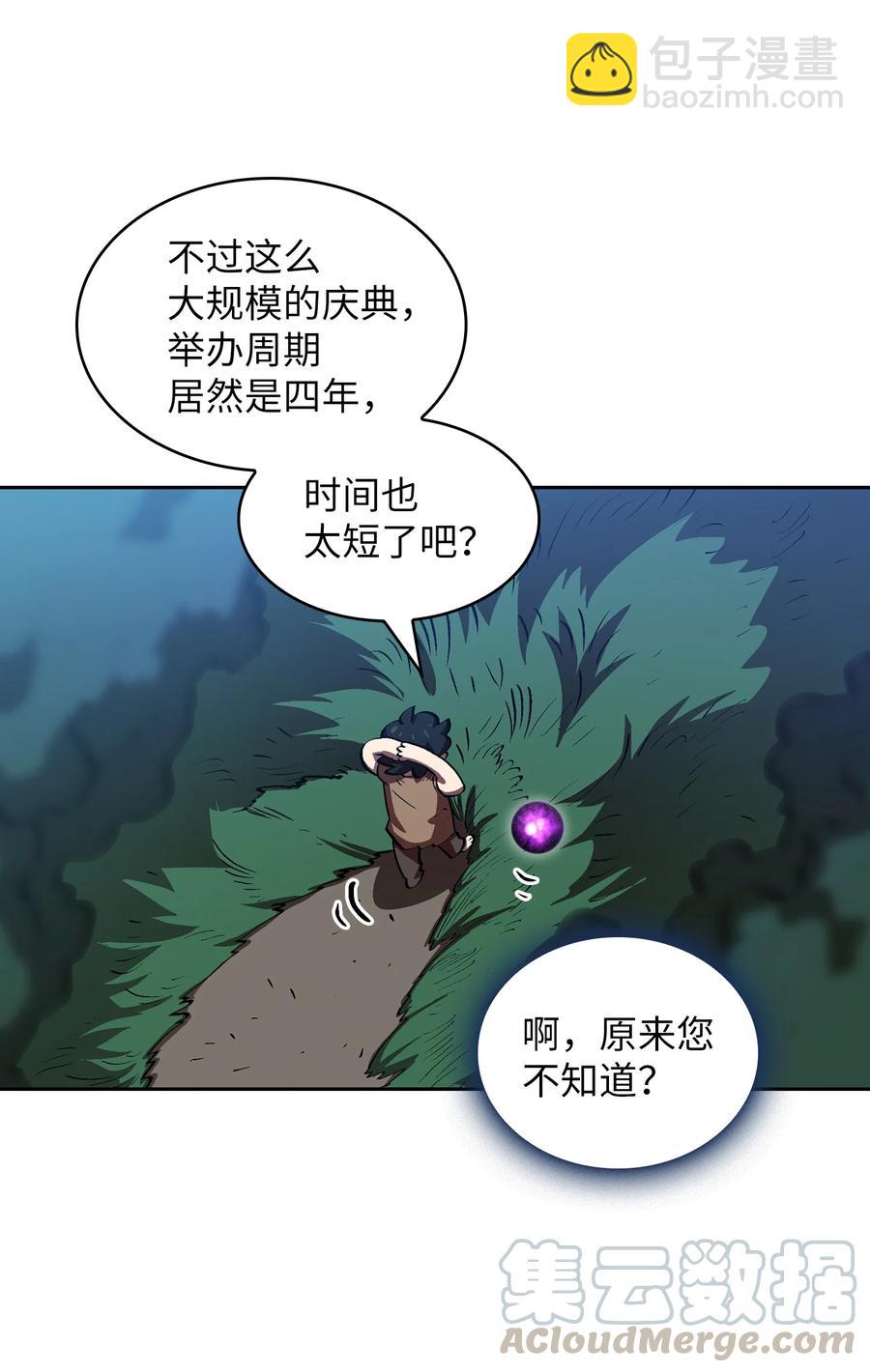 FFF級勇士求關注 - 66 獨吞獎品(1/2) - 3