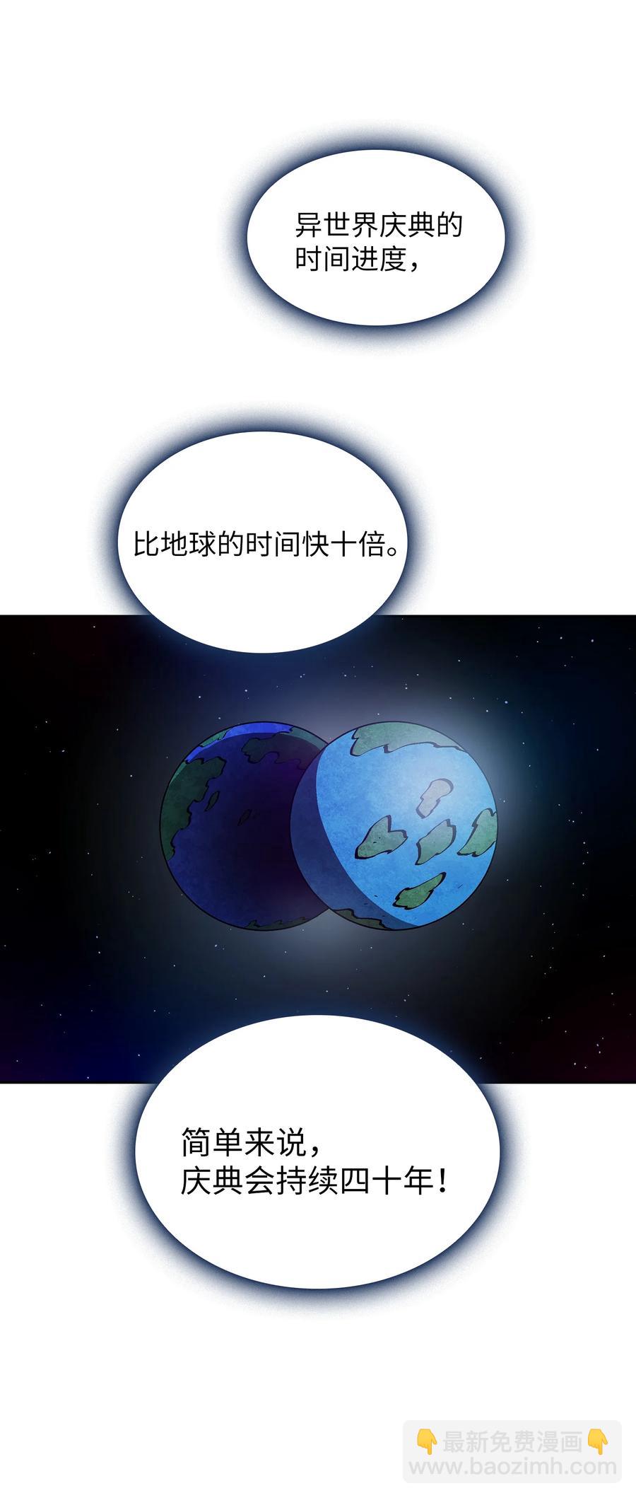 66 独吞奖品(1/2)-第66话