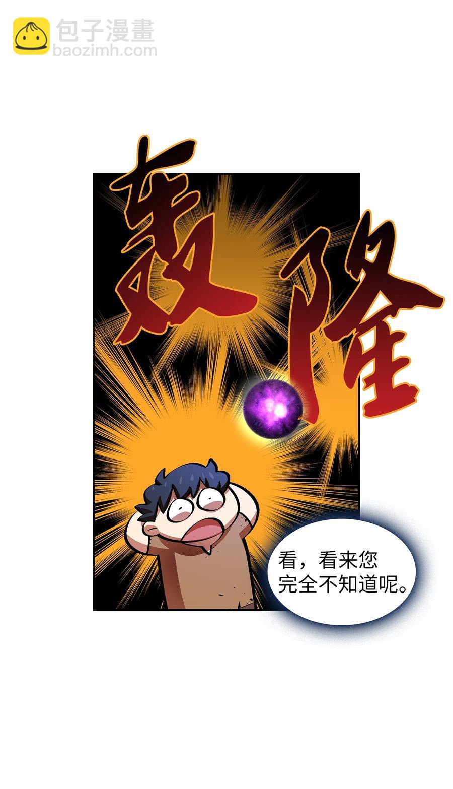 66 独吞奖品(1/2)-第66话