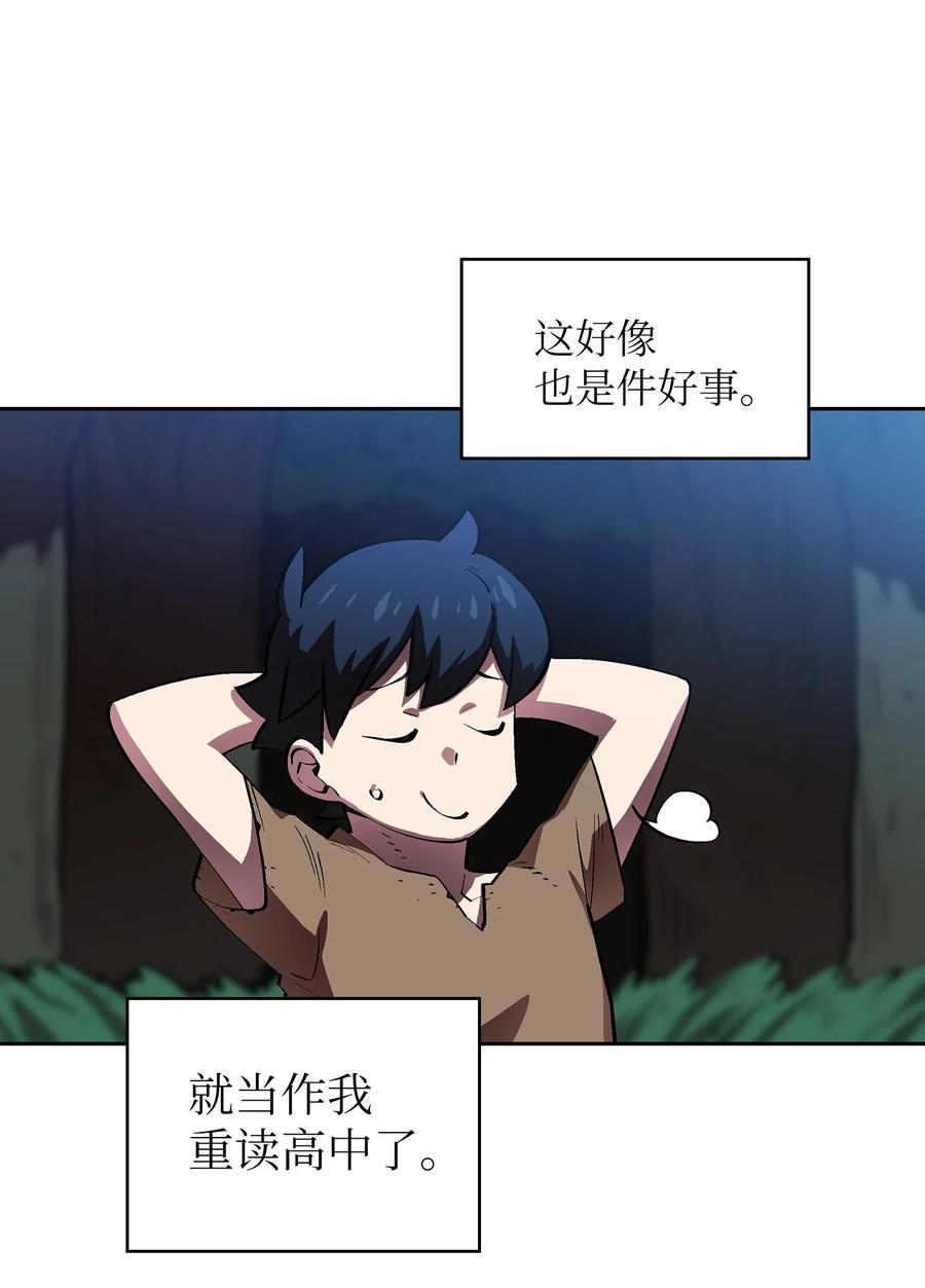 66 独吞奖品(1/2)-第66话