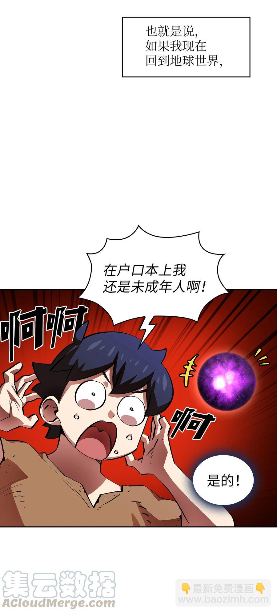 66 独吞奖品(1/2)-第66话