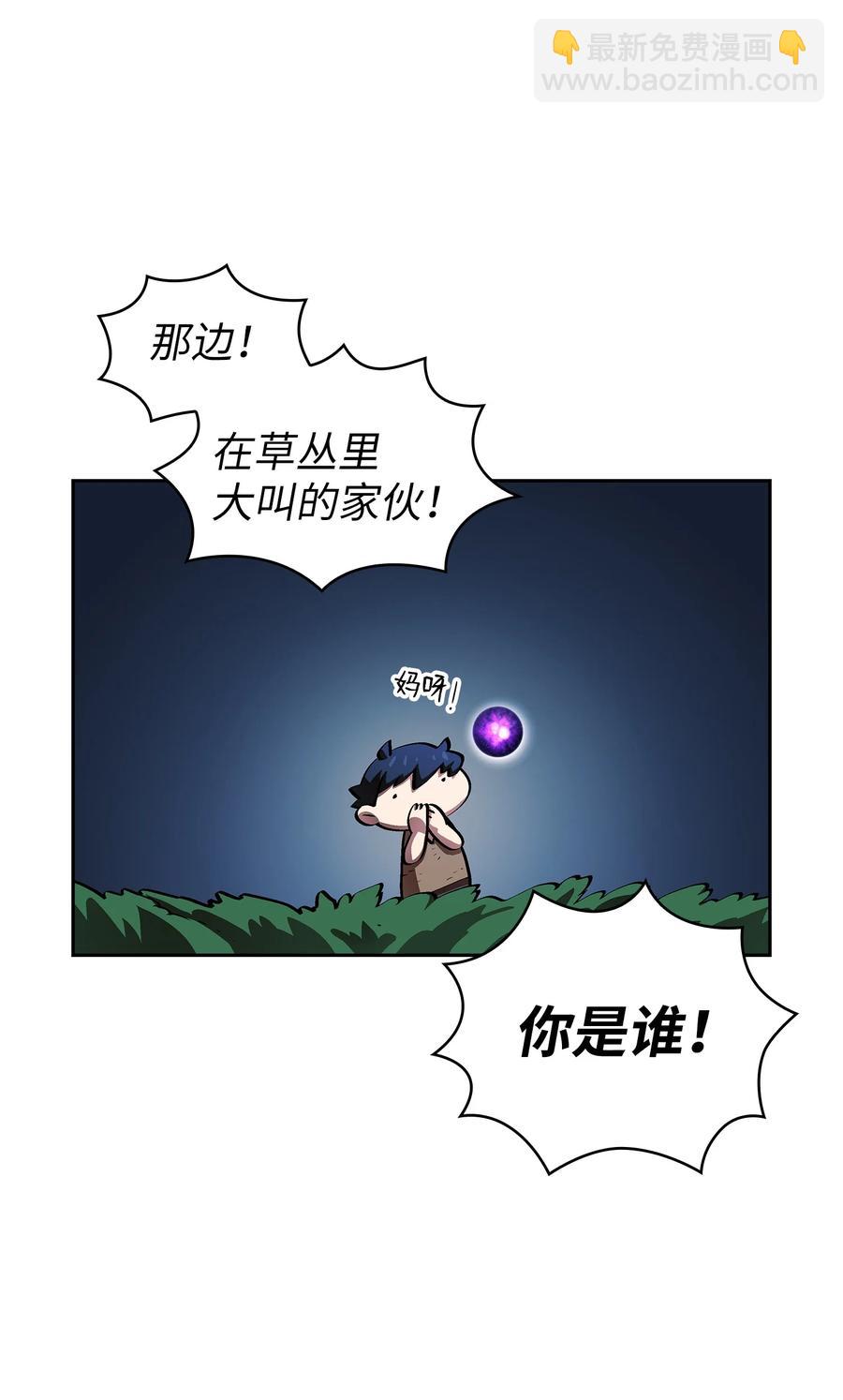 66 独吞奖品(1/2)-第66话