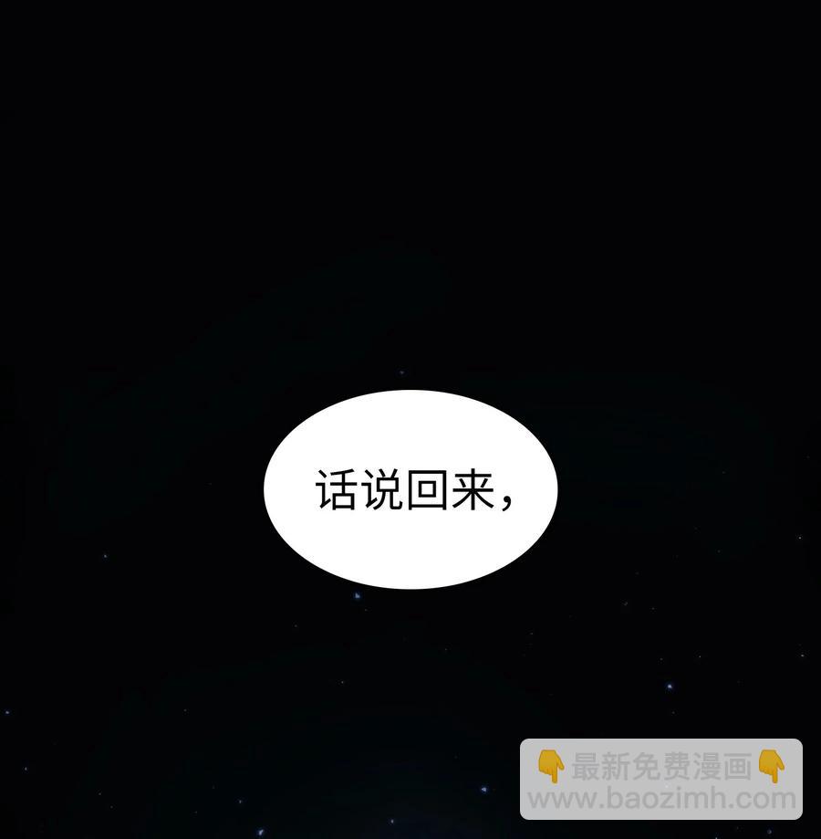 66 独吞奖品(1/2)-第66话