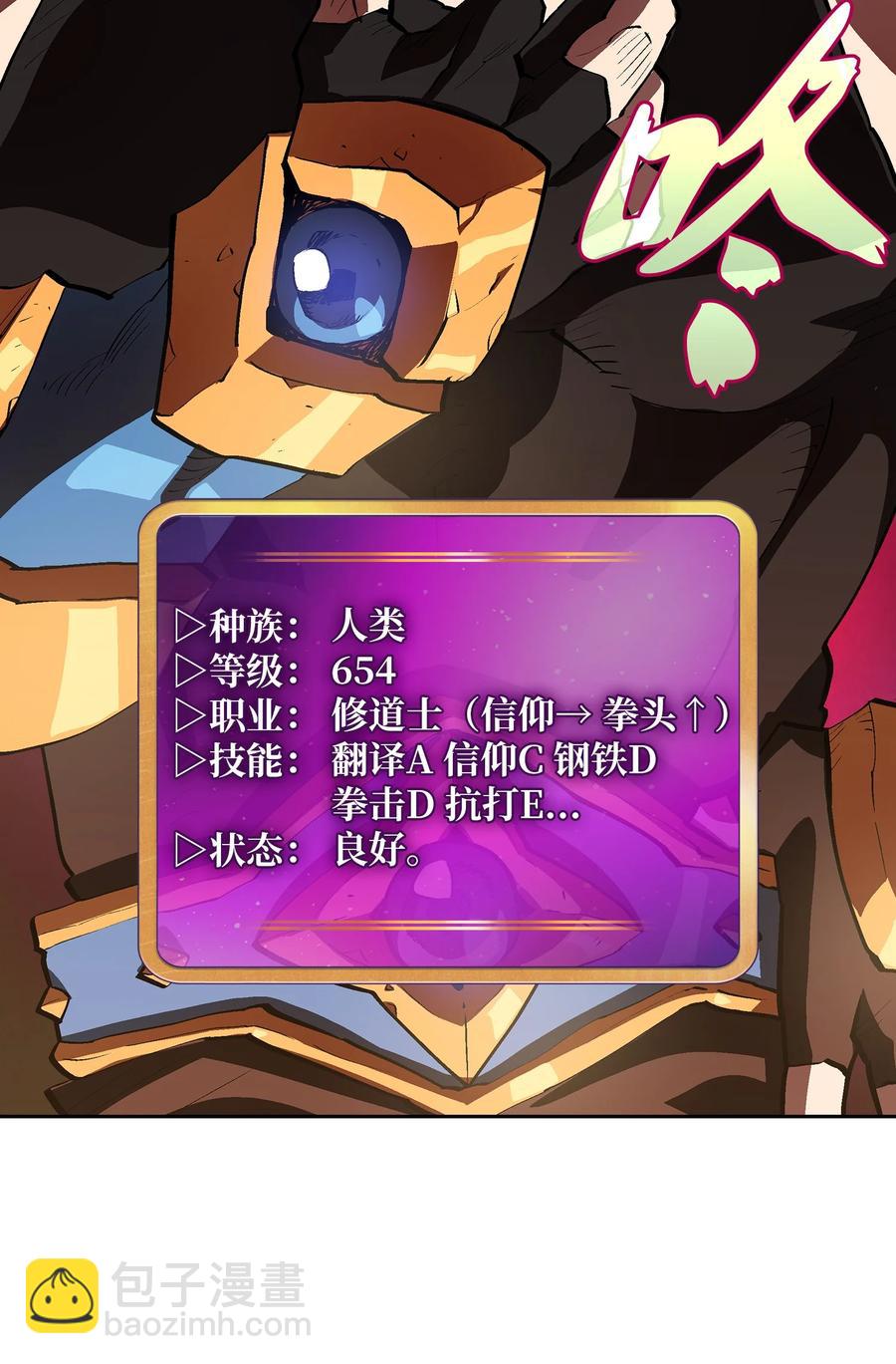 66 独吞奖品(1/2)-第66话