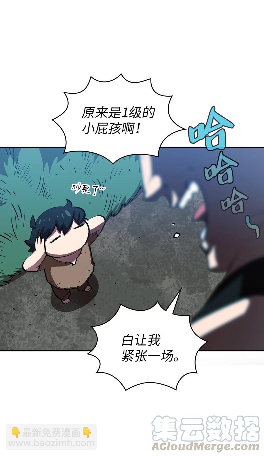 66 独吞奖品(1/2)-第66话