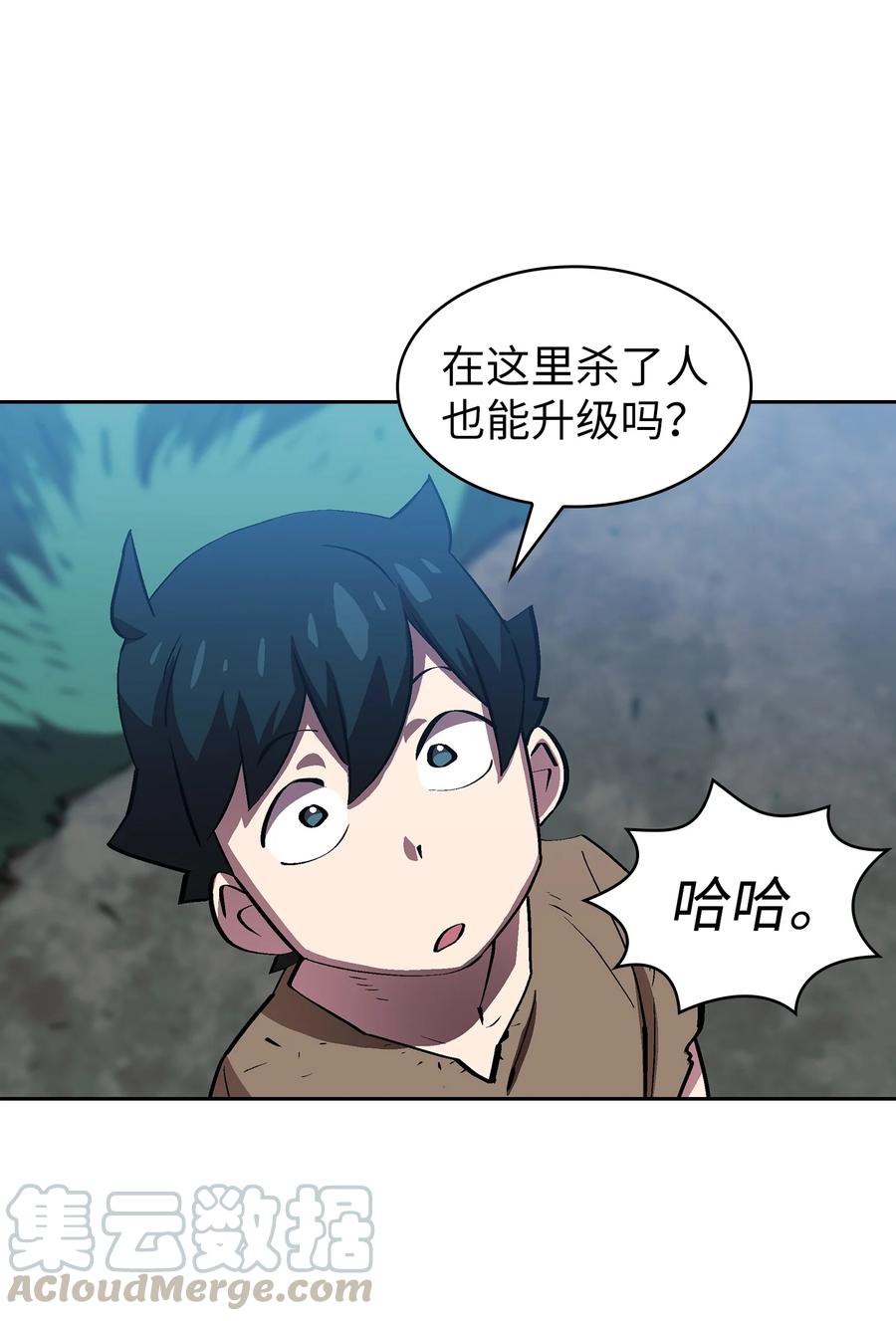 66 独吞奖品(1/2)-第66话