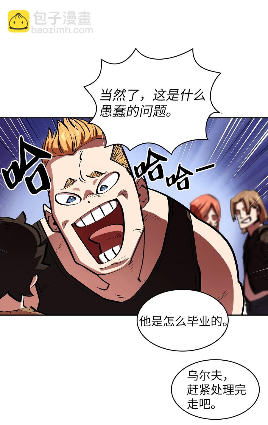 66 独吞奖品(1/2)-第66话