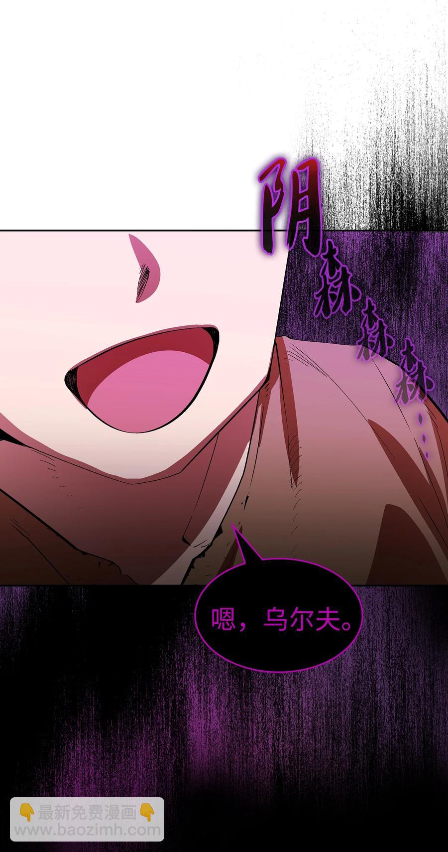 66 独吞奖品(1/2)-第66话