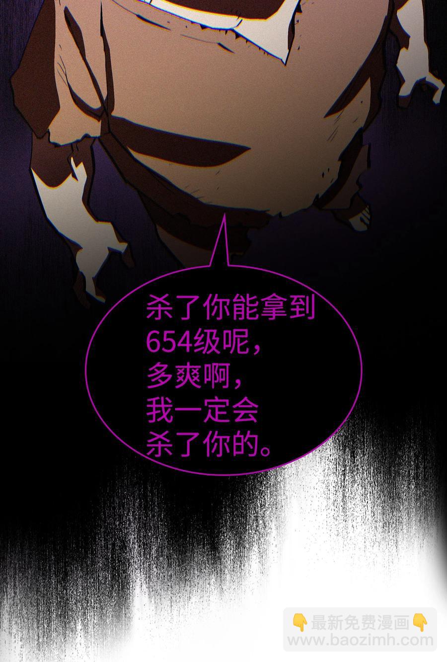 66 独吞奖品(1/2)-第66话