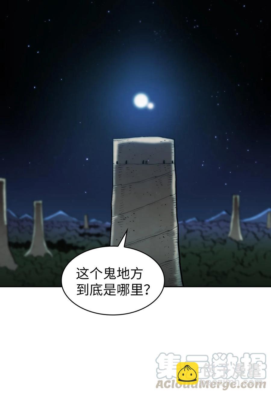 66 独吞奖品(1/2)-第66话