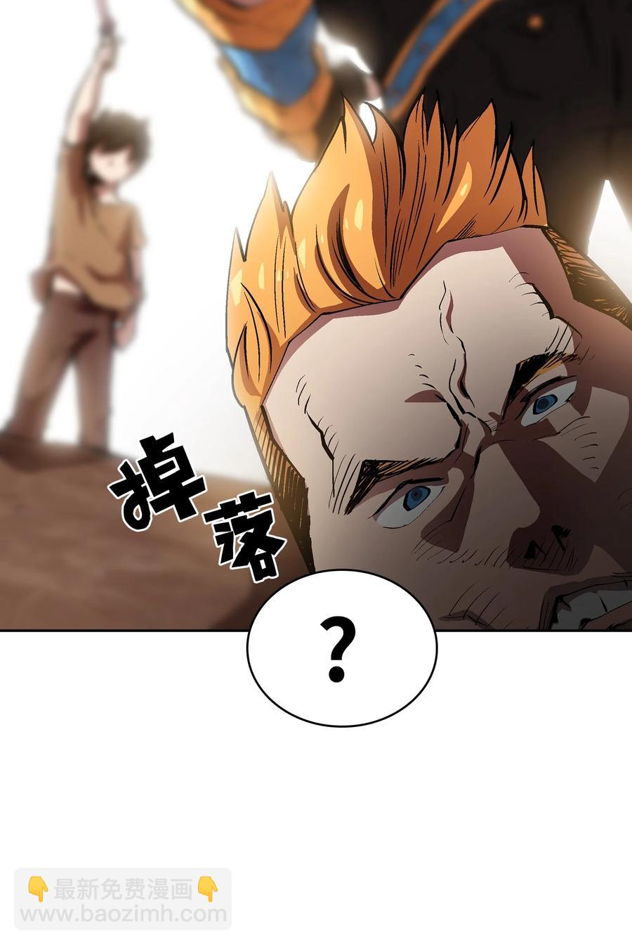 66 独吞奖品(1/2)-第66话