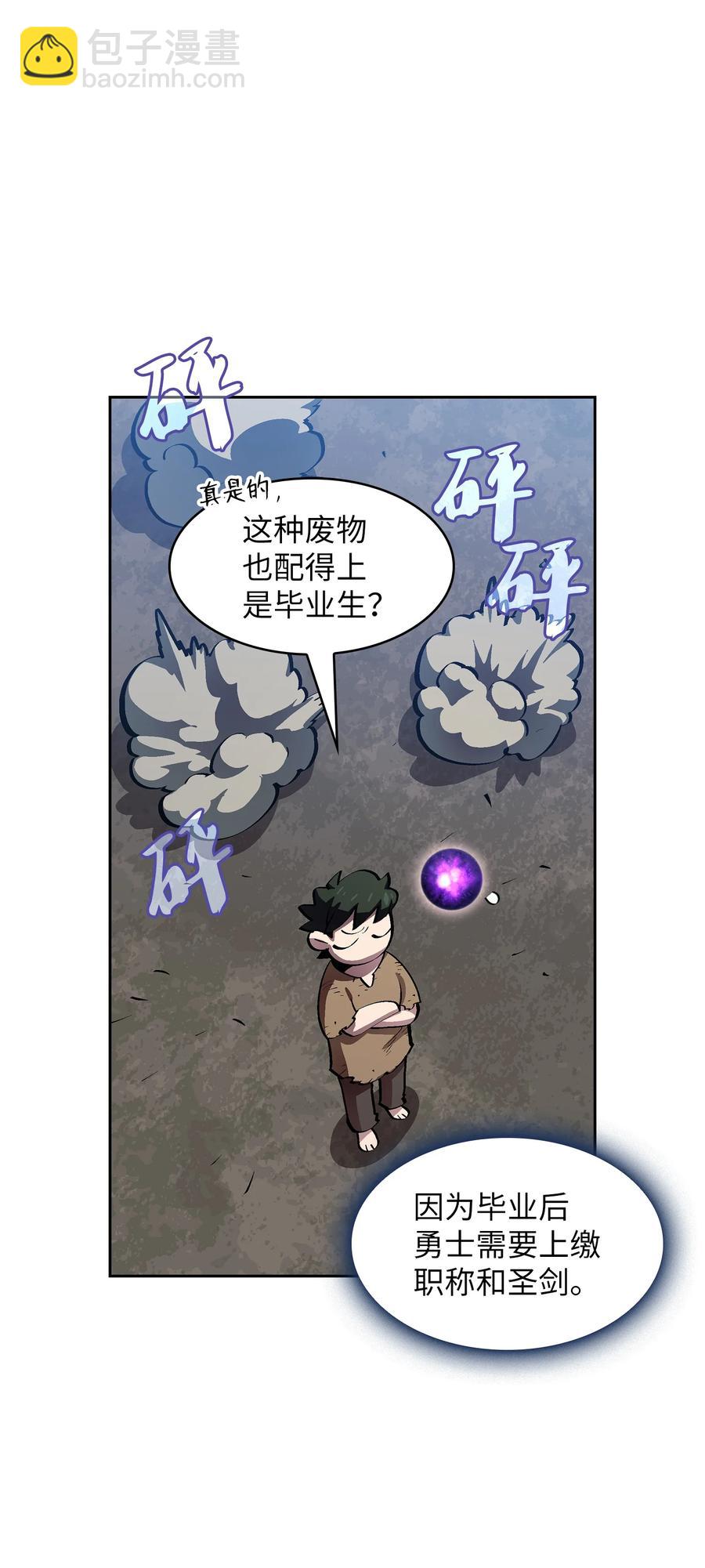 66 独吞奖品(1/2)-第66话