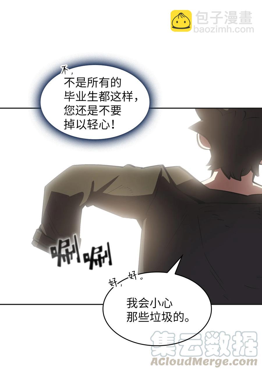 66 独吞奖品(1/2)-第66话