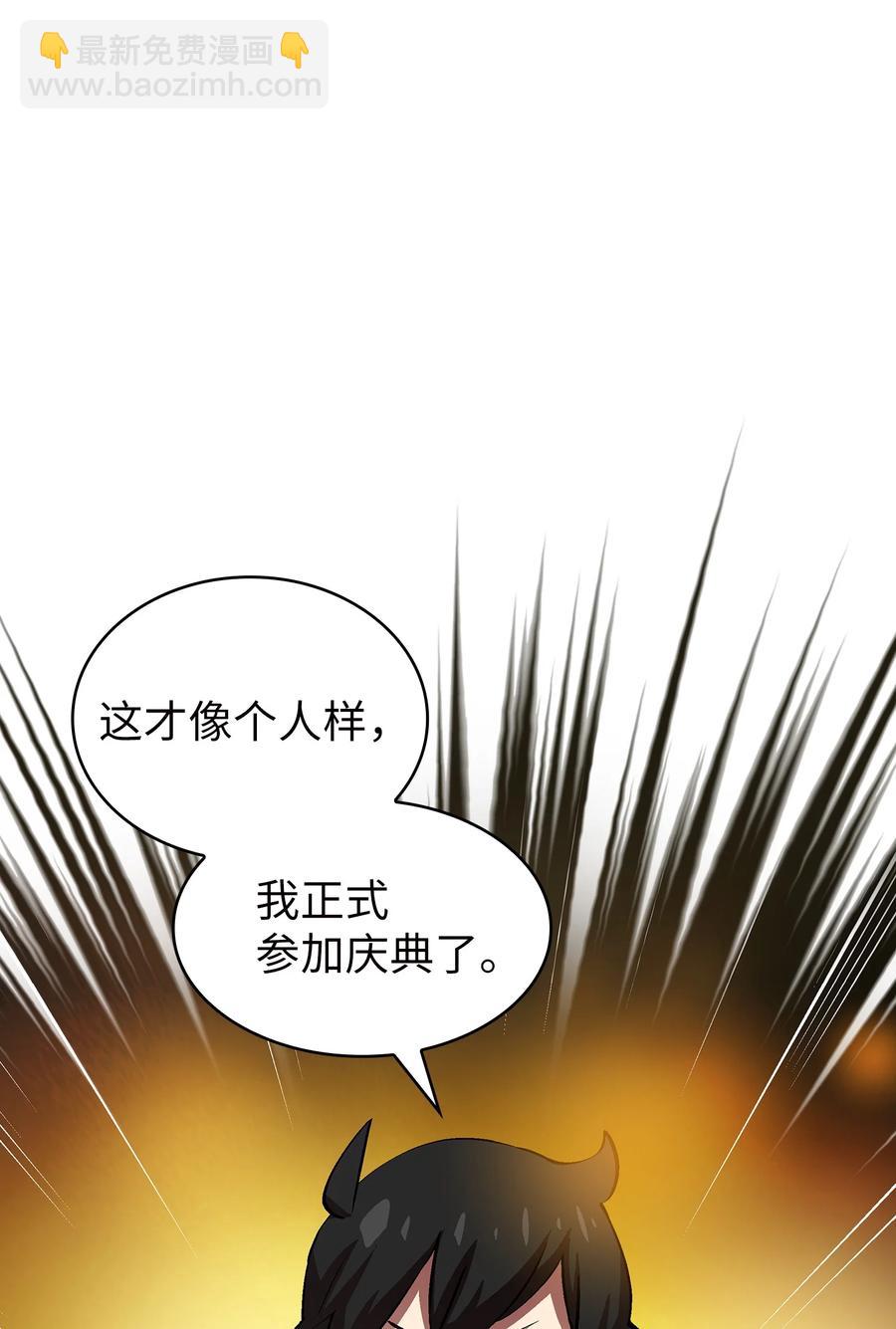 66 独吞奖品(1/2)-第66话